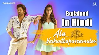 Ala Vaikunthapurramuloo Explained In Hindi | Ala Vaikunthapurramuloo Full Movie Explained | Movies
