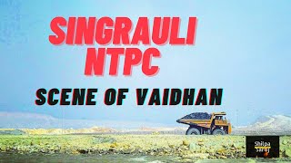 Tour to Singrauli NTPC | coalmines area | NCL Colony | #shorts | #waidhan #Vlog05 🌼