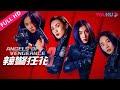 [Angels of Vengeance 3] Action/Crime | YOUKU MOVIE