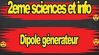 Dipole generateur 2eme sciences et info