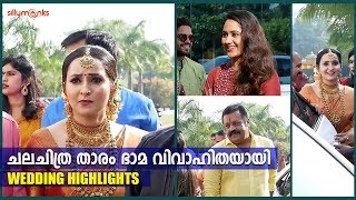 രാജകുമാരിയായി ഭാമ  | Actress Bhama Wedding Entry | Bhama Marriage Video | Suresh Gopi | Silly Monks