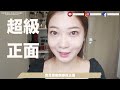 🔥grwm life update❤️我們置業了🏠 情緒大起伏😢 去event超緊張的 🤭用近來愛的化妝品化妝 🧸heyman lam🧸