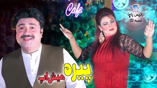 Ma Rawar Shawey Rana Yaar Dey Peera | Rais Bacha And Asma Lata | Official Music Video | Peera Mashup