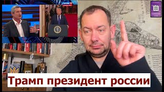 Лавров обозвал Трампа нацистом и позвал в Москву 9 мая: будет шоу на ослах