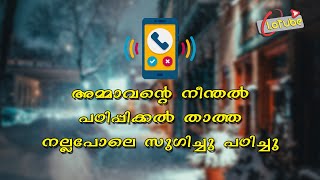 അമ്മാവന്റെ നീന്തൽ പഠിപ്പിക്കൽ താത്ത നല്ലപോലെ സുഗിച്ചു പഠിച്ചു I Malayalam Kambi Phone Call 2024 I