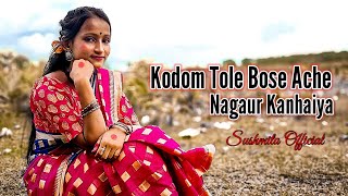 Kodom Tole Bose Ache Nagaur Kanhaiya Dance | Radha Rani Dance |রাধারাণী| Sushmita Official | Dj Avi