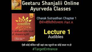 Geetaru Shanjalii charak Shamita Sutrasthan chapter one diragajivitiya Adhya BAMS AIAPGET Ayurveda