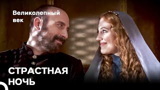 Сулейман И Хюррем Наедине В Лесу - Любовь ХюррСул #32 | Великолепный Век