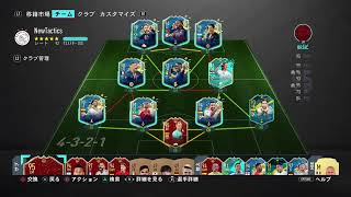 FIFA20  ウィーケン11戦7W4L