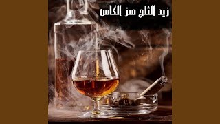 قلبي حلالك