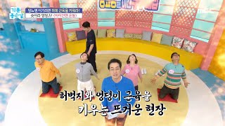 [기분 좋은 날] 당뇨병 이기려면 하체 근육을 키워라!, MBC 230314 방송