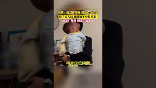 #萌娃 网友的几年工作经验 全都用哄娃睡觉身上了🤣#人类幼崽 #搞笑 #cute #爸爸带娃