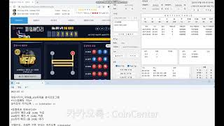 파워사다리 분석기 프로그램 설치문의 ka톡 : CoinCenter *유료* (400만원수익) 적중률 90%