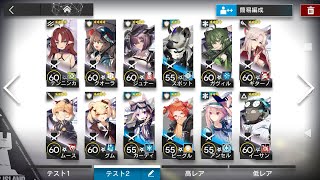 【アークナイツ】CB-EX6 強襲 (hard) 低レア攻略 - Low Stars Clear【明日方舟/Arknights】