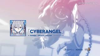 「Cyberangel」——《崩坏3》印象曲（演唱者：Hanser） [instrumental version]