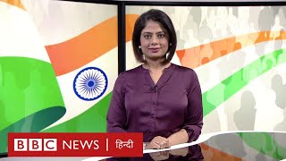 Uniform Civil Code का कुछ Minorities और Adivasi समुदाय क्यों कर रहे हैं विरोध? (BBC Duniya Sarika)