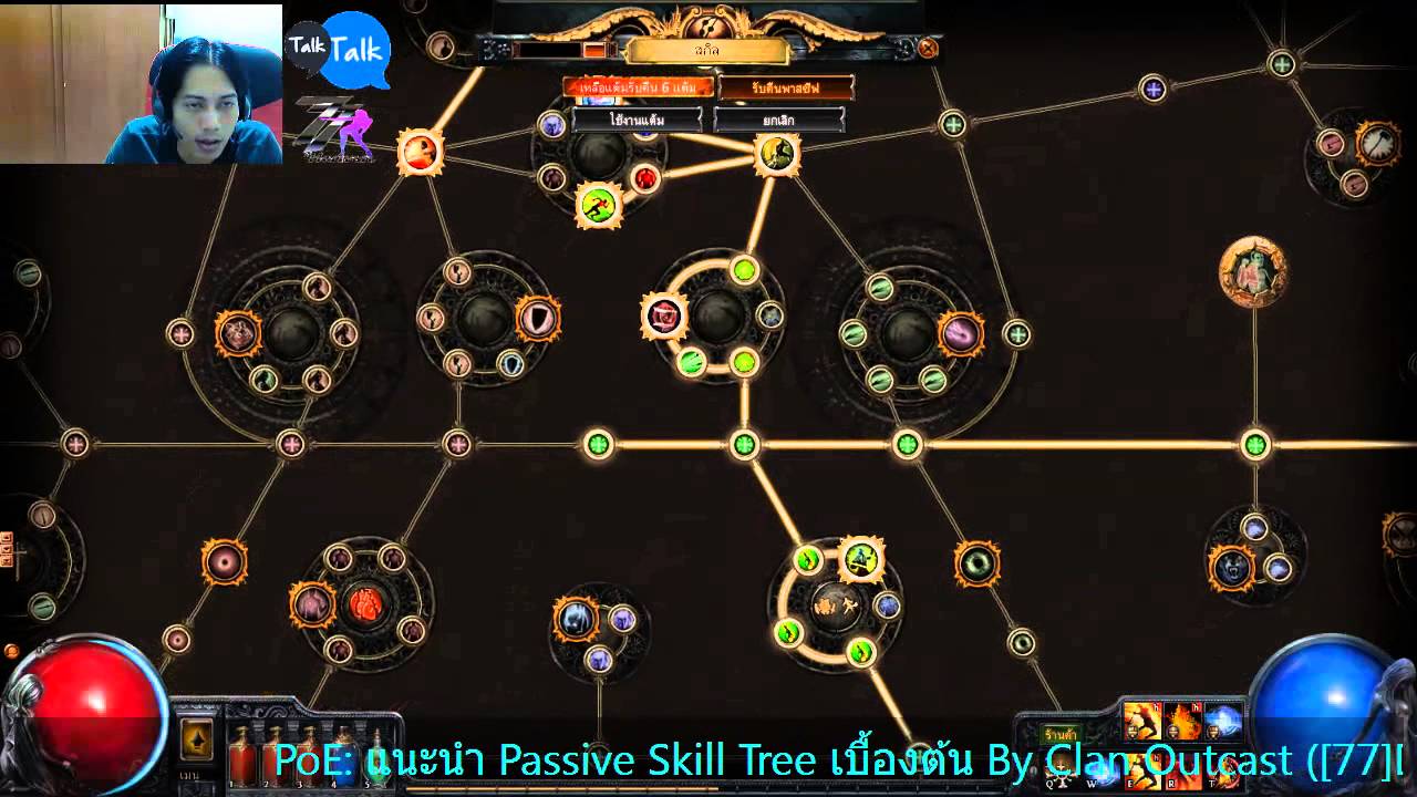 POE Passive skill Tree. Passive skill Tree мод майнкрафт. POE Atlas Passive skill Tree. Passive skill Tree Minecraft гайд Самоцветы.