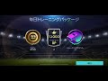 【fifaモバイル】攻守のコツ教えます！するとしないで大違い！あることを意識するだけでぐっと楽しくなる！いったい何を意識するの？