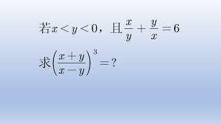 初中数学代数式求值，多种方法可求。#math #数学 #初中数学 #中国