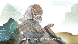 孔子故事二十则 问礼老聃