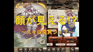 久々の魔具ジョブ！ドロシーメイジを狙ってガチャを引く【シノアリス】