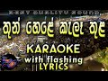 Thun Hele kele thula Sinha Petaw  Karaoke with Lyrics (Without Voice)