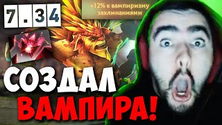 STRAY СОБРАЛ ВСЕ НА ВАМПИРИЗМ ПАТЧ 7.34 ! СТРЕЙ БРИСТЛБЕК 4500 carry mid dota 2 ! Лучшее со Стреем