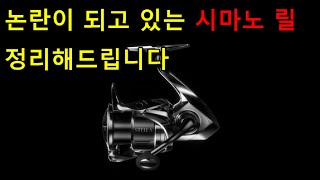 시마노릴이 아쉬운 이유 | 슈퍼 슬로우 오실레이션