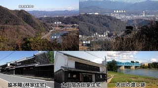 中山道と坂祝町の史跡 [Network2010]