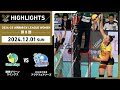 【2024/12/1 ハイライト】2024-25 大同生命SV.LEAGUE WOMEN 第8節 GAME2  群馬 vs KUROBE