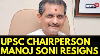 UPSC | Union Public Service Commission (UPSC) Chairperson Manoj Soni, Put Down Papers | News18