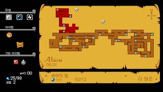 엘와의 각성 [ Alwa's Awakening ] # 5