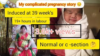 ನನ್ನ complicated 😔pregnancy and delivery ಸ್ಟೋರಿ/ induced at 39 week's/19+ hrs in labour 🥹