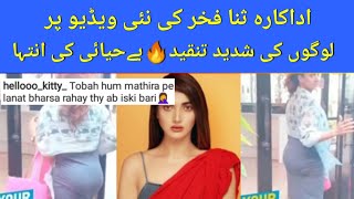 Sana Fakhar viral video / Sana Fakhar / Sana Fakhar new video viral on Instagram / Sana Fakhar hot