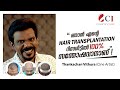 ഞാൻ എൻ്റെ Hair Transplantation റിസൾട്ടിൽ 100% സന്തോഷവാനാണ്! | Thankachan Vithura (Cine Artist)