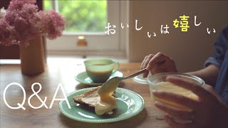 【Q＆A】英語や文化の違い、落ち込んだ時、料理、子育てなど。