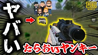 【衝撃】ヤンキーと接敵中にガチでヤバいのが突っ込んできたんやがｗｗｗｗｗｗｗｗソロスク21キル【PUBGモバイル】