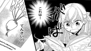 【異世界漫画】悪役令嬢、婚約破棄からの逆襲！～飯テロ×内政で大改革～1~32【マンガ動画】