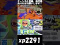 【スプラトゥーン３】つぎからさぶちゃんやで　最終回