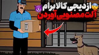 داستان های ترسناک دیجی کالا ❌ ۳ داستان ترسناک دیجیکالا