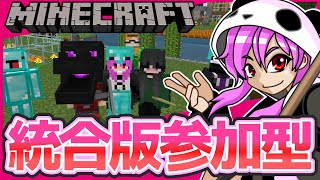 【統合版マイクラ参加型】サバイバルで遊ぼう！初見参加可能ですが概要欄を必ずお読みください☆ニンテンドースイッチの方も参加OK！☆