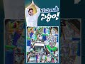 మేమంతా సిద్ధం cmjagan ycp memanthasiddham apelections2024 shorts mango news