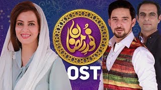 Allah Tera Ehsan | Noor e Ramazan - OST | Ramazan 2018 | Farhan Ali Waris, Qasim Ali Shah | Aplus