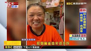 阿里山特富野奇景！ 商店掛整排塑膠袋變「驅鳥神器」@newsebc