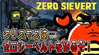 【 ZERO Sievert 1.0 】#番外編 アイロンビーズでゼロシーベルトを作る！🦀【 手芸・工作 】