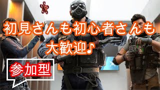 [R6S/PS4]　 初見さん大歓迎♪　カジュアルやります♪　#シージ参加型