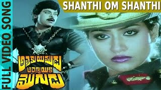 Shanthi Om Shanthi   Attaku Yumudu Ammayiki Mogudu Video Songs