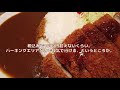 4k カツカレー