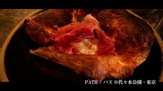 BISTRO ‖ PATH / パス - 贅沢なAMを過ごしたい - @代々木公園・東京