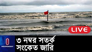 লঘুচাপের প্রভাবে রাজধানীসহ বিভিন্ন জেলায় বৃষ্টিপাত || Weather Update Live